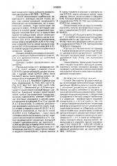 Способ обогащения фосфоритовой руды (патент 1630850)