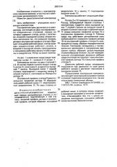 Двухступенчатый компрессор (патент 2001314)
