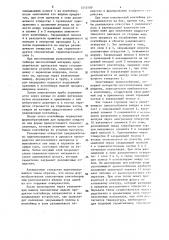 Способ изготовления запорного устройства на упаковочном контейнере для жидких продуктов (патент 1542409)