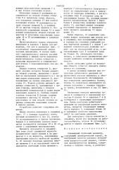Скважинный глубинный манометр (патент 1448228)