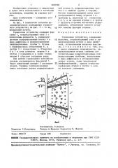 Горелочное устройство (патент 1460538)