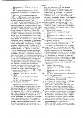 Способ получения производных цис-4-фенил-1,2,3,4-тетрагидро- 1-нафтиламина или их солей (патент 1014467)