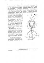 Канавокопатель (патент 59030)