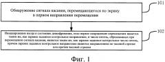 Способ и устройство для дешифрования (патент 2623895)