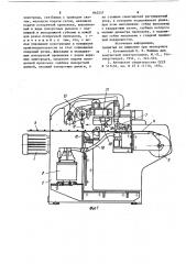 Станок для сварки сеток (патент 863247)