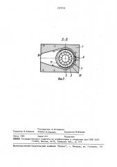 Устройство для удаления стружки (патент 1579723)
