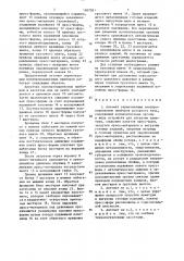 Автомат герметизации полупроводниковых приборов (патент 1507581)