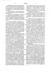 Цифровое устройство для управления тиристорным выпрямителем (патент 1799494)