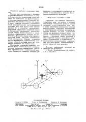 Устройство для лечебной гимнастики (патент 925343)