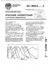 Пассивный модулятор добротности резонатора лазера (патент 984374)