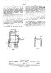 Устройство для изготовления изделий из древесины (патент 205274)