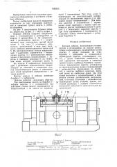 Буровая лебедка (патент 1562303)