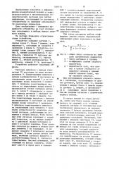 Многоканальное устройство для передачи информации (патент 1269175)