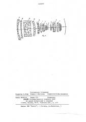 Проекционный объектив (патент 1205097)