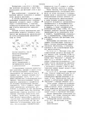 Способ флотации угля и графита (патент 1323132)