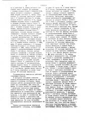 Распределитель импульсов (патент 1145335)