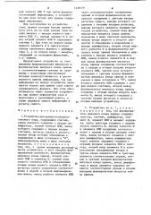 Устройство для приема последовательного кода (патент 1238129)