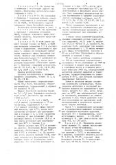 Способ получения каталитического компонента для полимеризации пропилена (патент 1233790)