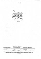 Устройство для автоматического регулирования подачи горючей смеси в горелки котлоагрегата (патент 1758343)