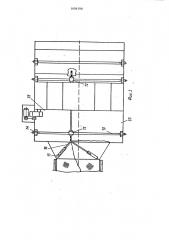 Устройство для тяжелосреднего обогащения (патент 1606190)