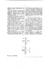 Электрический измерительный прибор типа осциллографа (патент 41078)