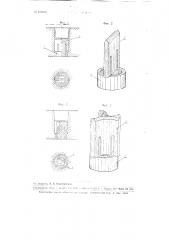 Вкладыш матрицы для формования трубчатых макаронных изделий (патент 103604)