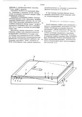 Способ измерения глубины слоев монокристаллического полупроводника (патент 522462)