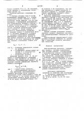 Многороликовая раскатка (патент 967783)
