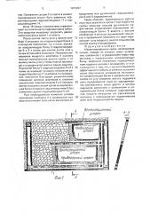 Механизированная крепь (патент 1679037)