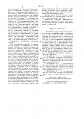 Устройство для развития подвижности в суставах (патент 990243)