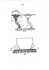 Устройство транспортирования грузов на воздушной подушке (патент 1717506)