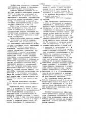Гидропривод одноковшового экскаватора (патент 1335653)