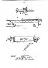 Землесосный снаряд (патент 1199876)