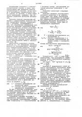 Способ измерения емкости конденсаторов с потерями (патент 1057880)