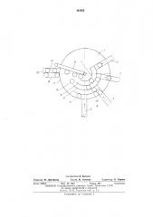 Устройство для формирования потока штучных изделий (патент 485922)