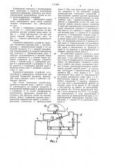 Турникетная опора (патент 1171380)