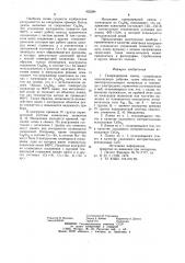 Газоразрядная лампа (патент 955284)