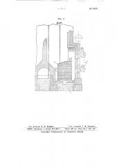 Устройство для подачи вторичного воздуха в газовую топку (патент 66037)