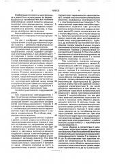 Способ регулирования скорости вращения выходного вала двухмашинного агрегата (патент 1686633)