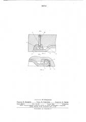 Контейнер гидравлического пресса для штамповки эластичной средой (патент 664719)