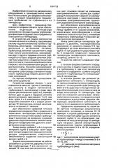 Устройство для подачи компонентов топлива из емкости к объекту (патент 1664738)