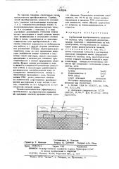 Сорбционный преобразователь влажности газовых сред (патент 543908)