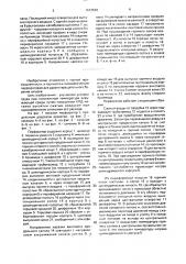 Перфоратор (патент 1613598)