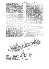 Устройство для измерения перемещений (патент 1146547)