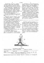 Магнитная зубчатая передача (патент 1573264)