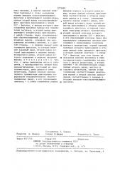 Однотактный преобразователь постоянного напряжения в постоянное (патент 1275693)