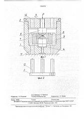 Винтовой пресс (патент 1784470)