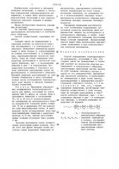 Способ определения теплопроводности материалов (патент 1374110)