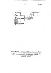 Электромагнитный счетчик (патент 82987)