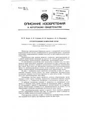Строительный башенный кран (патент 118312)